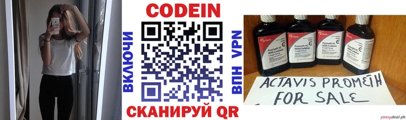 Кодеиновый сироп Lean Purple Drank Новоузенск