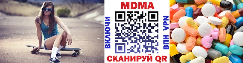 MDMA кристаллы  OMG вход  Новоузенск 