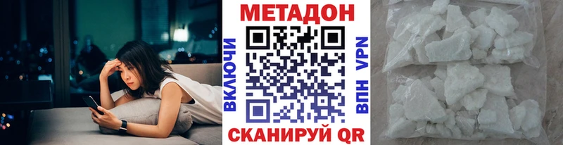 Метадон белоснежный  даркнет сайт  Новоузенск 